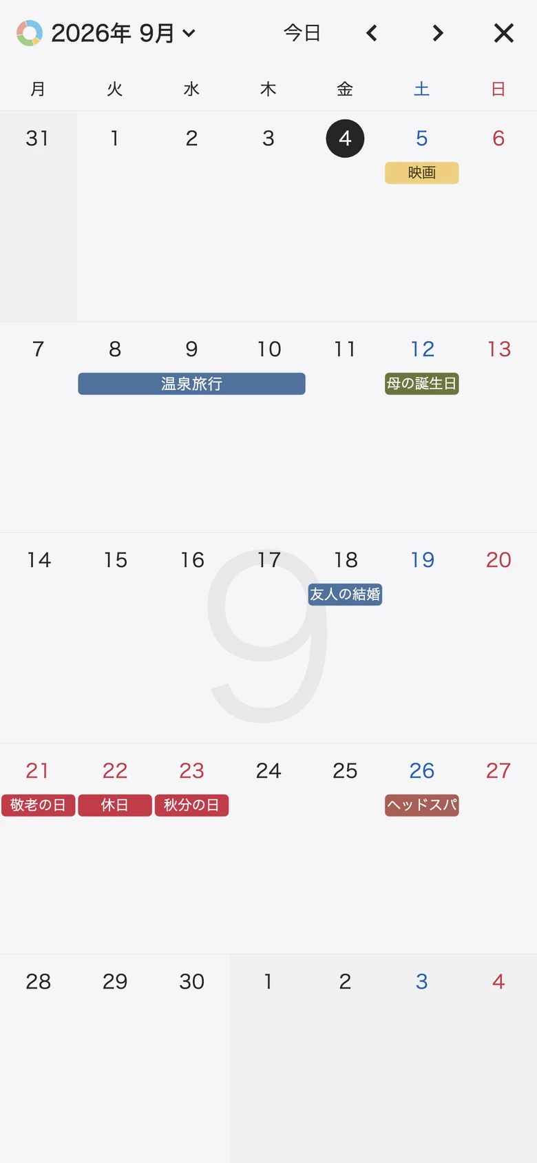 9月の月カレンダー。映画、8日から10日の温泉旅行、誕生日、結婚式、ヘッドスパなどの予定を表示しています