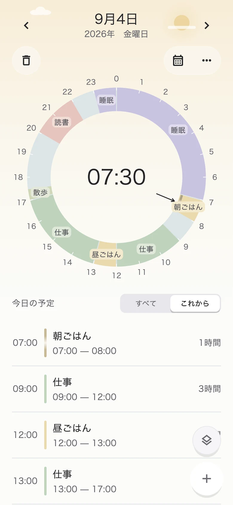 7:30の時間連動のホーム画面。やわらかな朝日を背景に、一日の予定を円で表示。