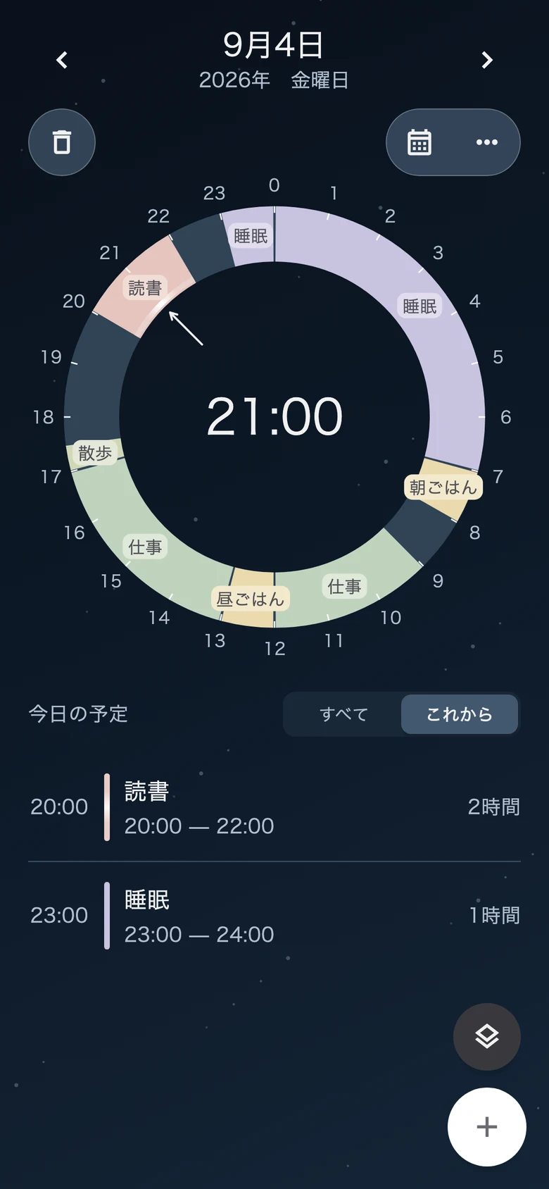 21:00の時間連動のホーム画面。静かな星空を背景に、一日の予定を円で表示。