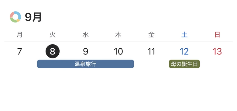 週間カレンダーウィジェット。一週間の予定をまとめて確認できます